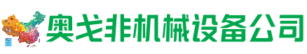 张家川回收加工中心:立式,卧式,龙门加工中心,加工设备,旧数控机床_奥戈非机械设备公司